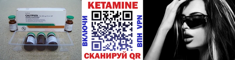 КЕТАМИН VHQ  что такое   Чкаловск 