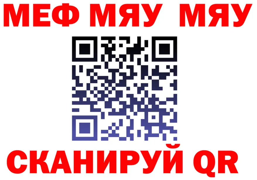 МЕФ 4 MMC сайт shop hydra Чкаловск