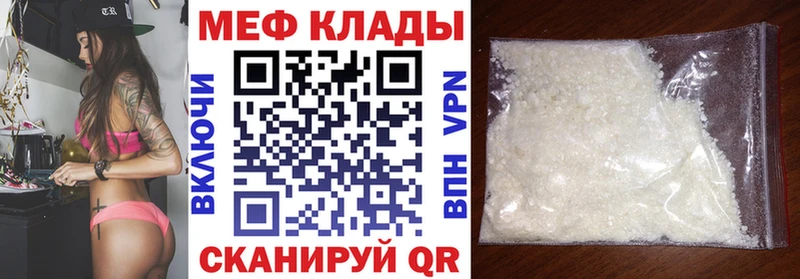 OMG онион  Чкаловск  МЯУ-МЯУ мяу мяу 